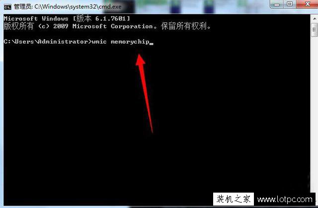 Win7电脑内存条频率怎么看？电脑中查看内存频率的方法