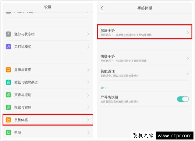 OPPO手机黑屏状态下几个使用功能，来体验一下吧！
