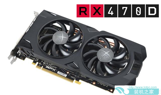 RX 470D性能怎么样？RX470D显卡性能评测首发