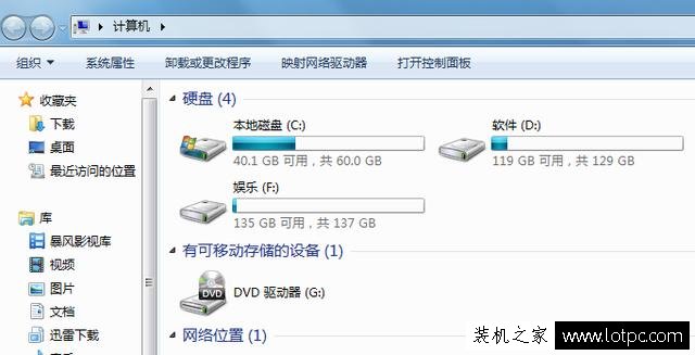 Win7系统C盘空间越来越小怎么清理？几种电脑C盘空间清理方法