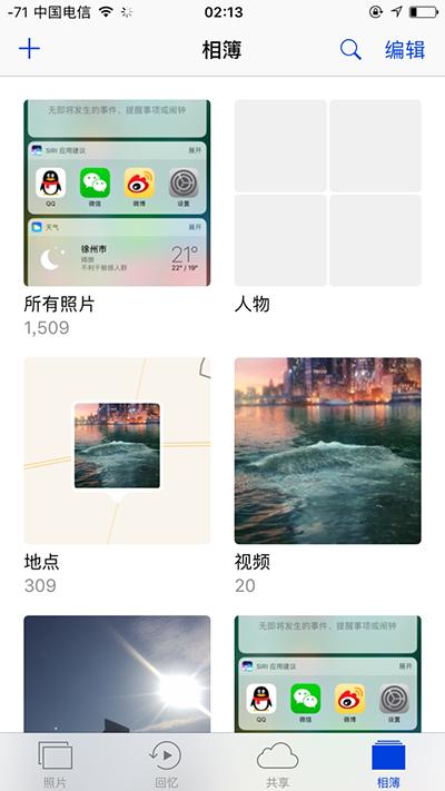 iphone6升级ios10怎么样 iPhone6升级iOS10的优点和缺点