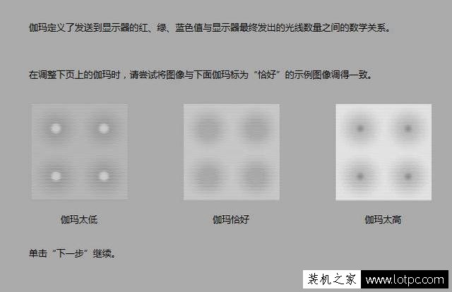 电脑显示器偏色怎么调？电脑显示器偏色校正方法