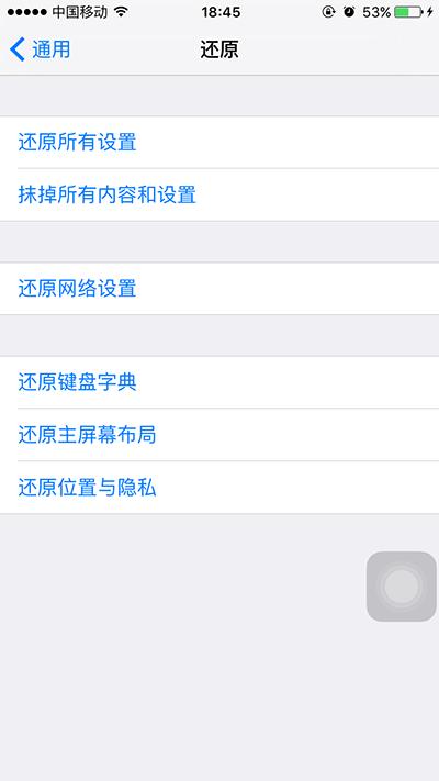 iphone6升级ios10卡顿解决办法