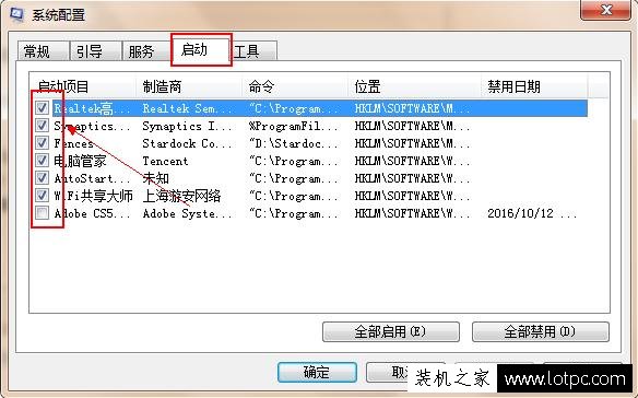 Win7开机启动项太多怎么办？开机启动项程序过多导致开机慢解决方法