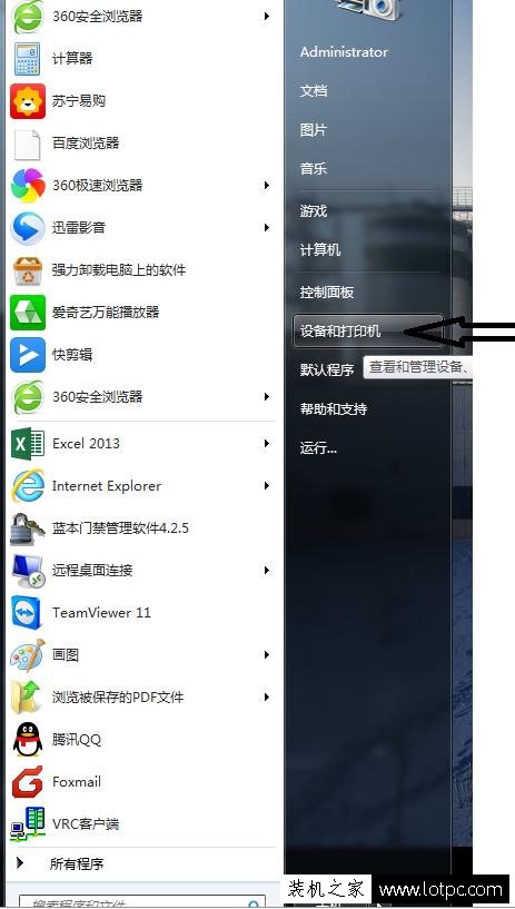 Win7怎么设置共享打印机？最详细的局域网打印机共享设置教程