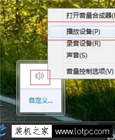 Win7电脑5.1声道怎么调？Win7系统配置5.1声道的方法