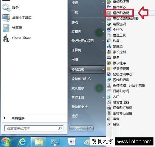 Win7系统如何打开xps viewer 电脑中打开xps viewer方法介绍