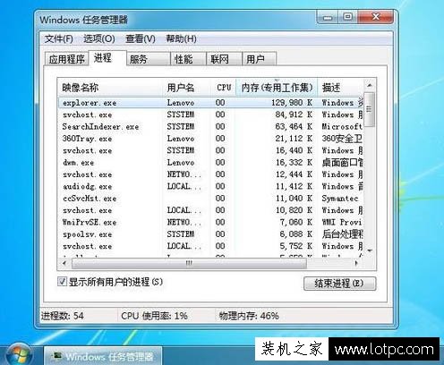 任务管理器pid怎么显示出来？Win7系统让任务管理器显示pid的方法