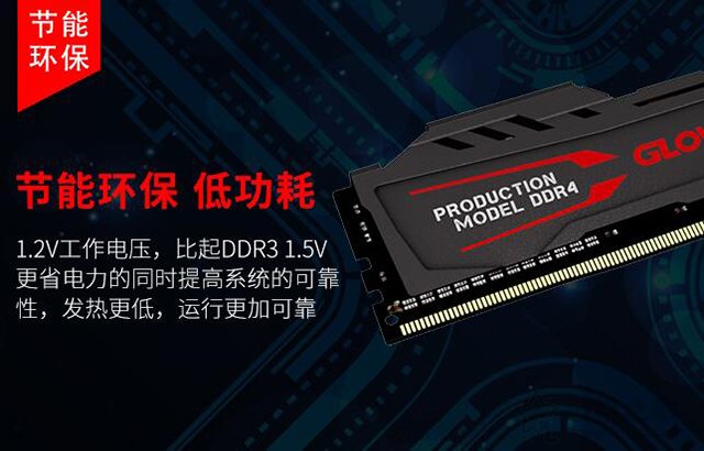 DDR3与DDR4内存有什么区别？电脑内存条选购知识与注意事项