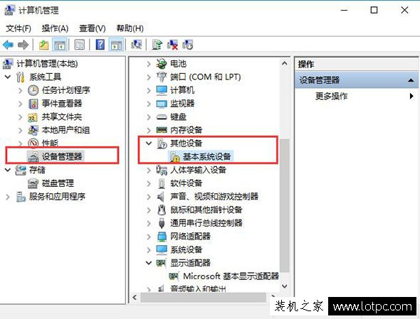 Win10系统驱动怎么更新？Win10系统驱动更新方法