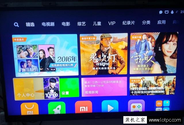 小米电视盒子无线投屏功能 让手机连接电视玩游戏、看电影