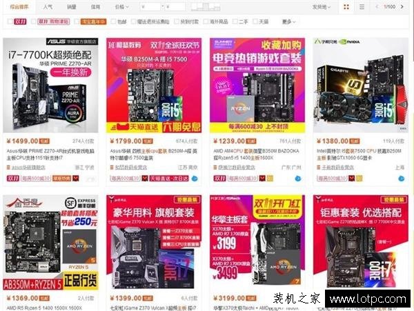 双十一新手DIY攒机怎么选？双十一DIY攒机全攻略