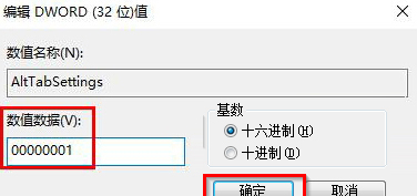 Win10使用“Alt+Tab”快捷键切换不了窗口怎么办