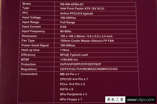 酷冷至尊V550电源怎么样？酷冷至尊V550电源开箱及评测