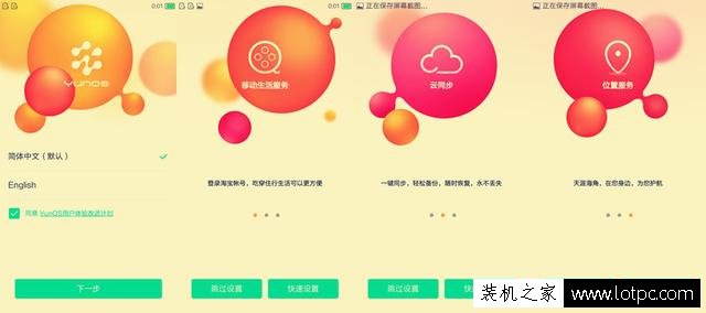 小辣椒S31入手评测:开机引导、YunOS系统、按键等亲自体验
