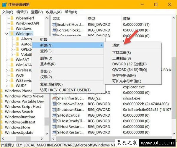 Win10怎么设置隐藏管理员账户？Win10系统设置隐藏账户方法