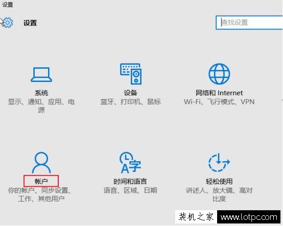 Win10电脑如何取消待机唤醒密码