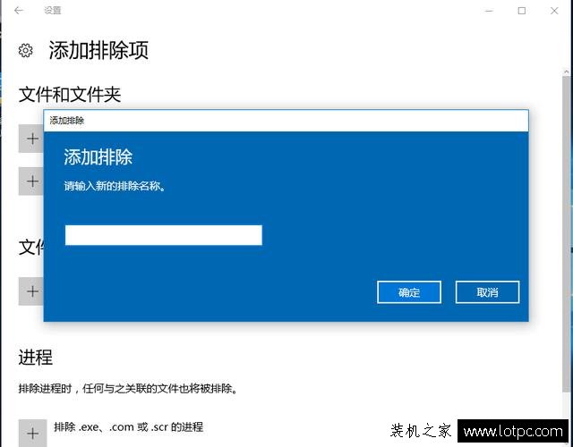 Win10防火墙如何设置白名单？Win10系统防火墙设置白名单的方法