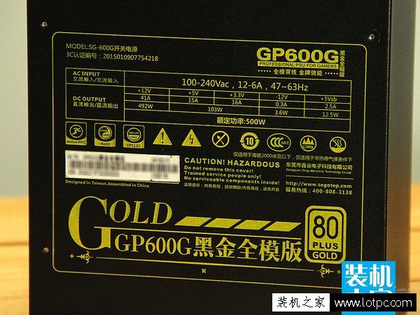 GP600G黑金全模版评测