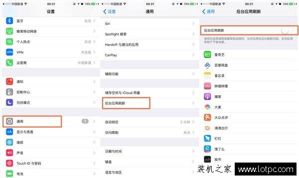 苹果iphone掉电快怎样解决？苹果手机掉电厉害解决方法