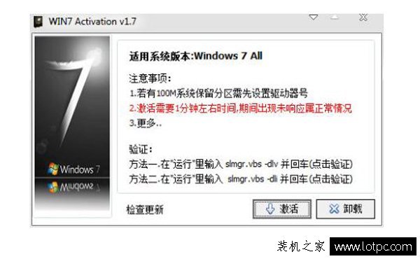 Win7系统提示您可能是盗版软件的受害者解决方法