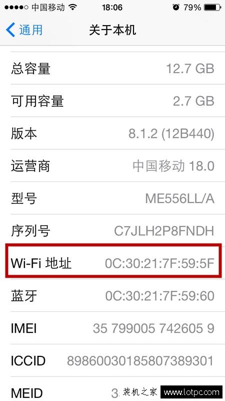 苹果iPhone和安卓系统的手机查看MAC地址的方法