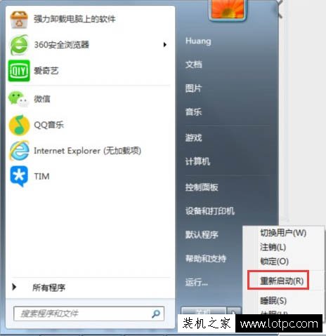 Win7系统如何设置开机自动登录 Windows开机自动登录设置方法