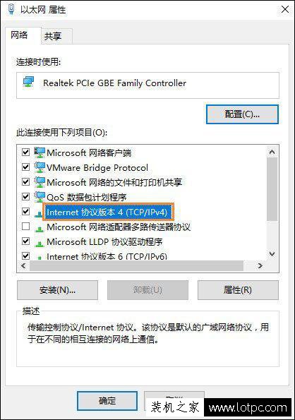 Win10系统电脑默认网关怎么设置？电脑的默认网关在哪里看？