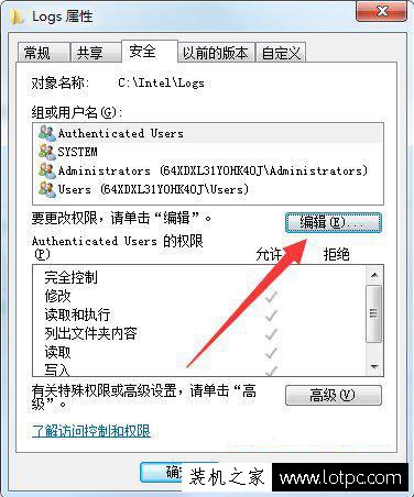 Win7系统下“文件夹访问被拒绝 您需要权限来执行操作”解决方法