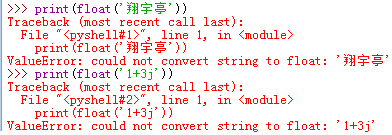 Python float()函数