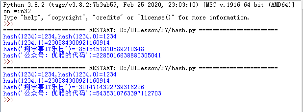 Python hash()函数的运行结果