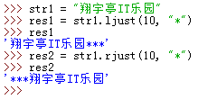 Python ljust和rjust方法使用示例