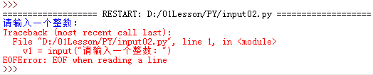 input()函数读入EOF