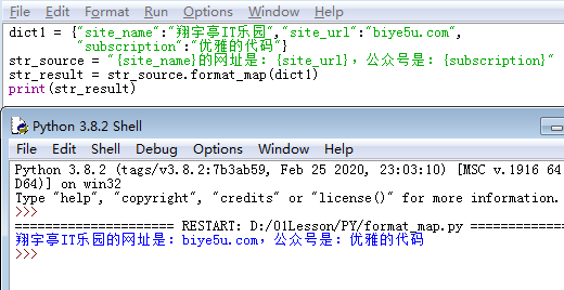 Python中format_map()函数使用案例