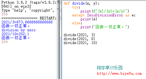 Python异常处理else语句块的使用
