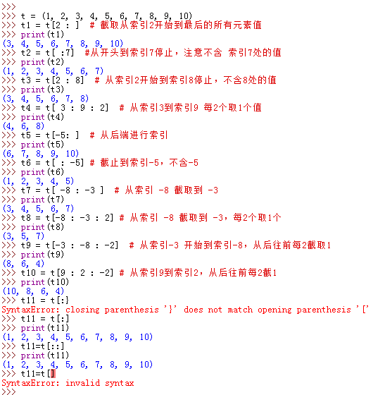 Python 元组切片