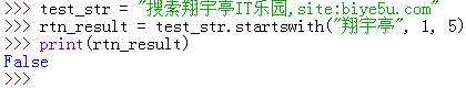 startswith()函数使用例子