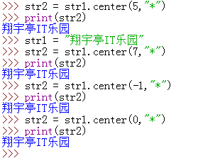 Python中center()函数width参数值小于或等于字符串的长度