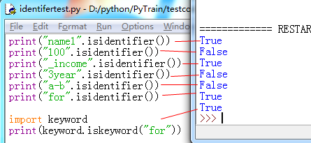 Python中的标识符命名规则