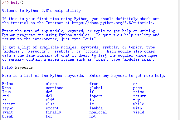 Python中使用help()来查看关键字