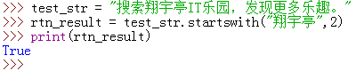Python中startswith()函数各参数的使用