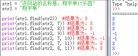 Python中find()函数的使用