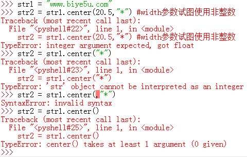 Python中center()函数的错误使用情形