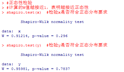 正态性检验结果