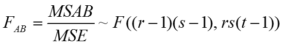 有交互作用的方差分析之因素A与因素B交互效应检验统计量的计算公式