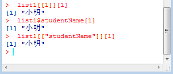 R语言中列表访问某一个元素值