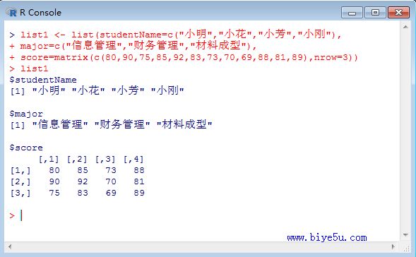 R语言中创建列表的方法