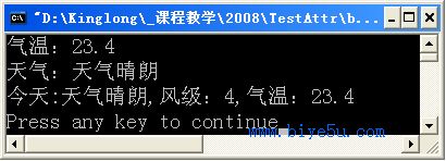 Ｃ＃中属性的使用方法