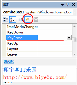 选择CombBox控件的KeyPress事件