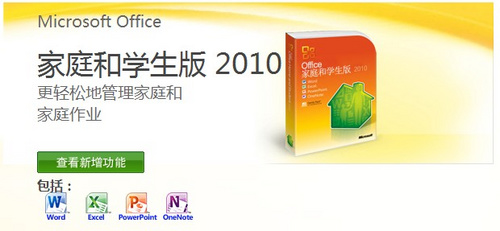 Office 2010